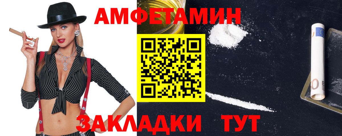 АМФ VHQ Курганинск