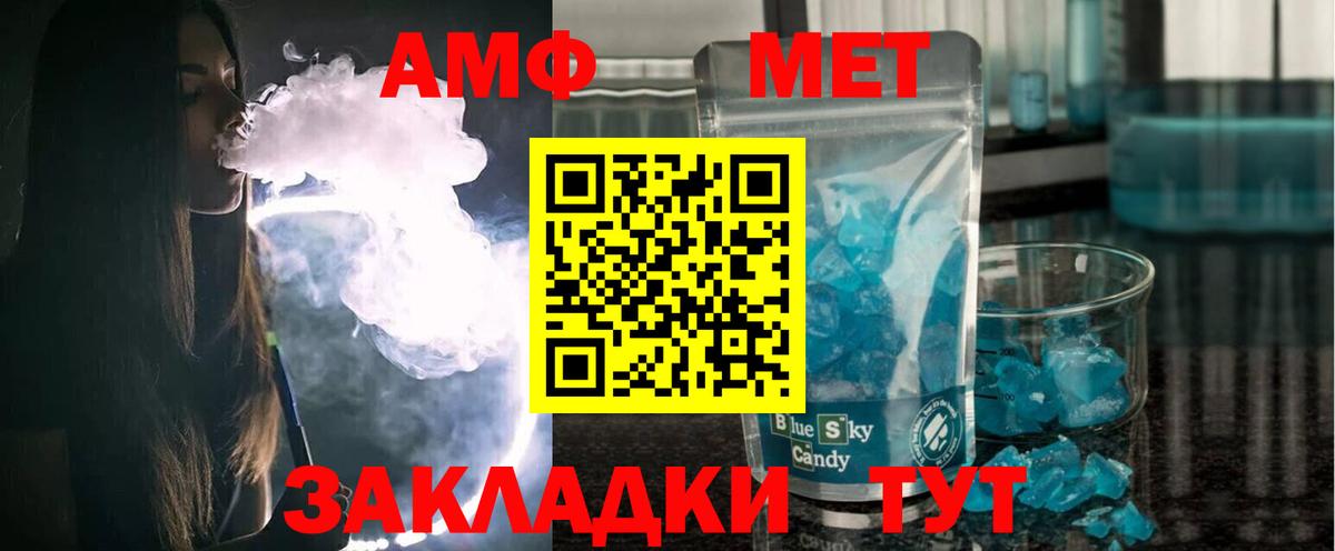АМФЕТАМИН Розовый  Амфетамин  Курганинск  Вход с VPN 