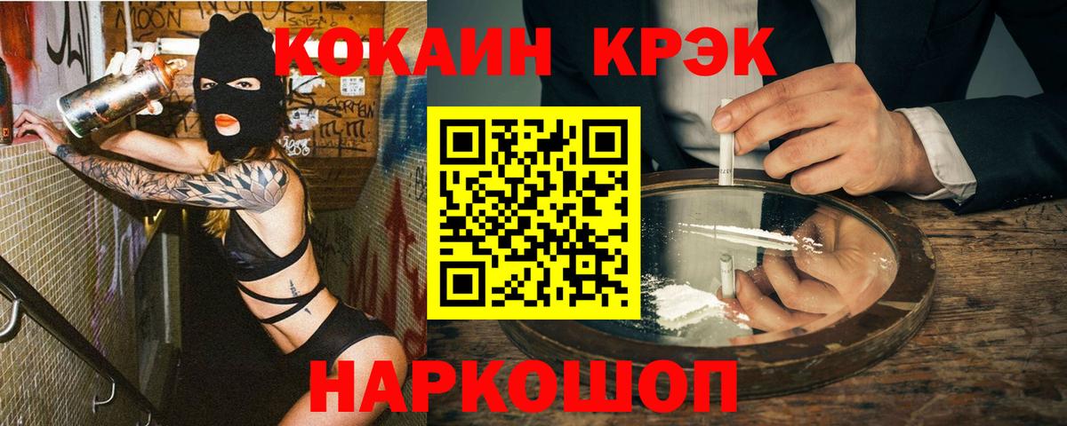 Кокаин Боливия  КОКАИН  Курганинск  COCAIN Эквадор  Вход с VPN 