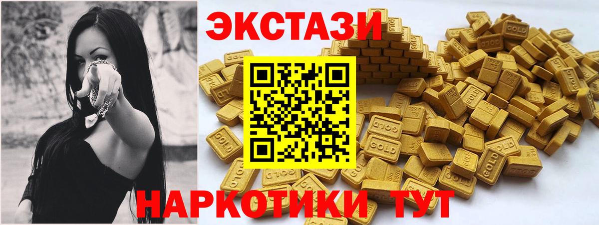 Ecstasy 300 mg Курганинск