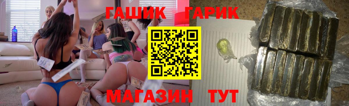 Курганинск  Гашиш  ГАШ AMNESIA HAZE  Вход с VPN  ГАШИШ 40% ТГК 