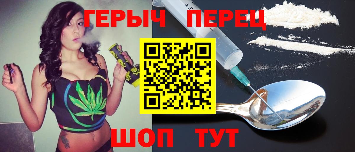 ГЕРОИН хмурый Курганинск