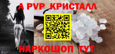 ALPHA PVP Ипатово