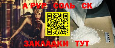ALPHA PVP Ипатово