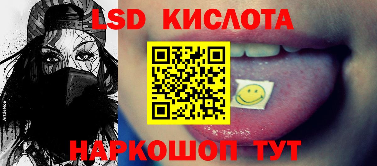 LSD-25 экстази ecstasy  ЛСД экстази ecstasy  LSD-25 экстази  Курганинск  Вход с VPN 