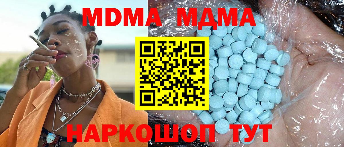 МДМА VHQ  Вход с VPN  Курганинск  МДМА VHQ 