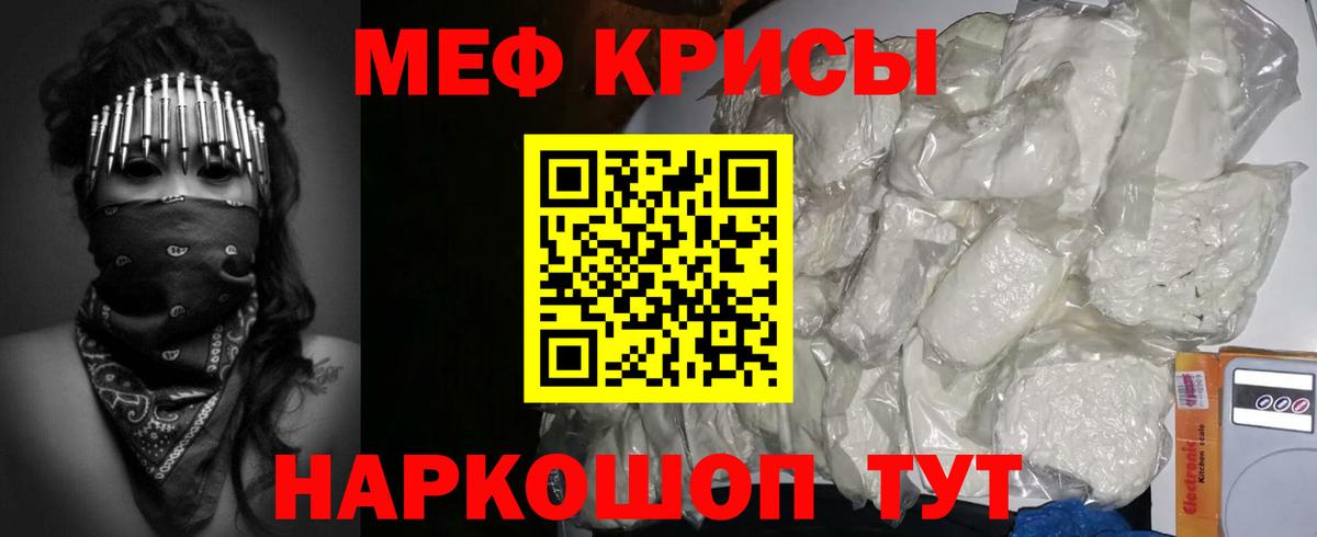 Меф VHQ  Вход с VPN  МЕФ  Мефедрон  Меф mephedrone  Курганинск 