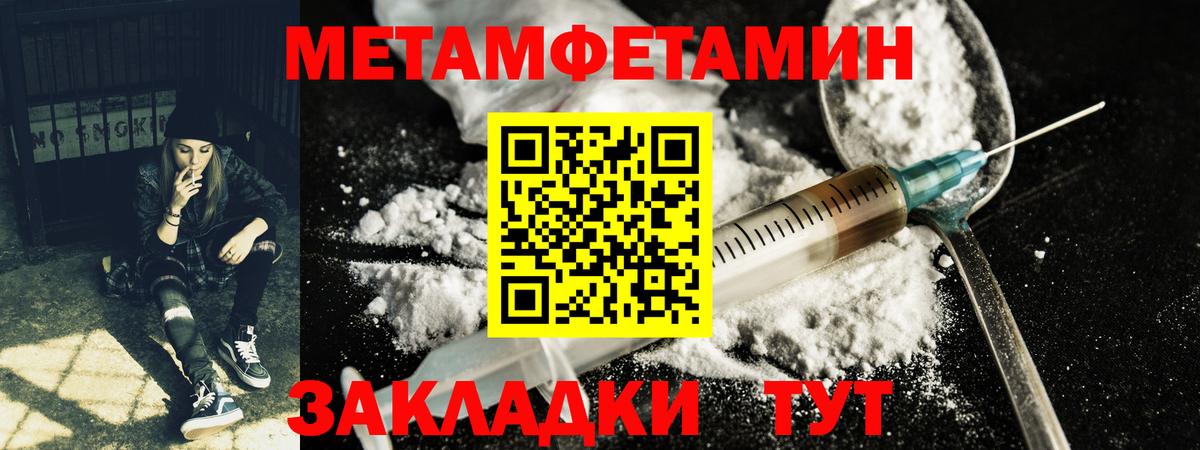 Первитин  Вход с VPN  Курганинск  Метамфетамин кристалл 