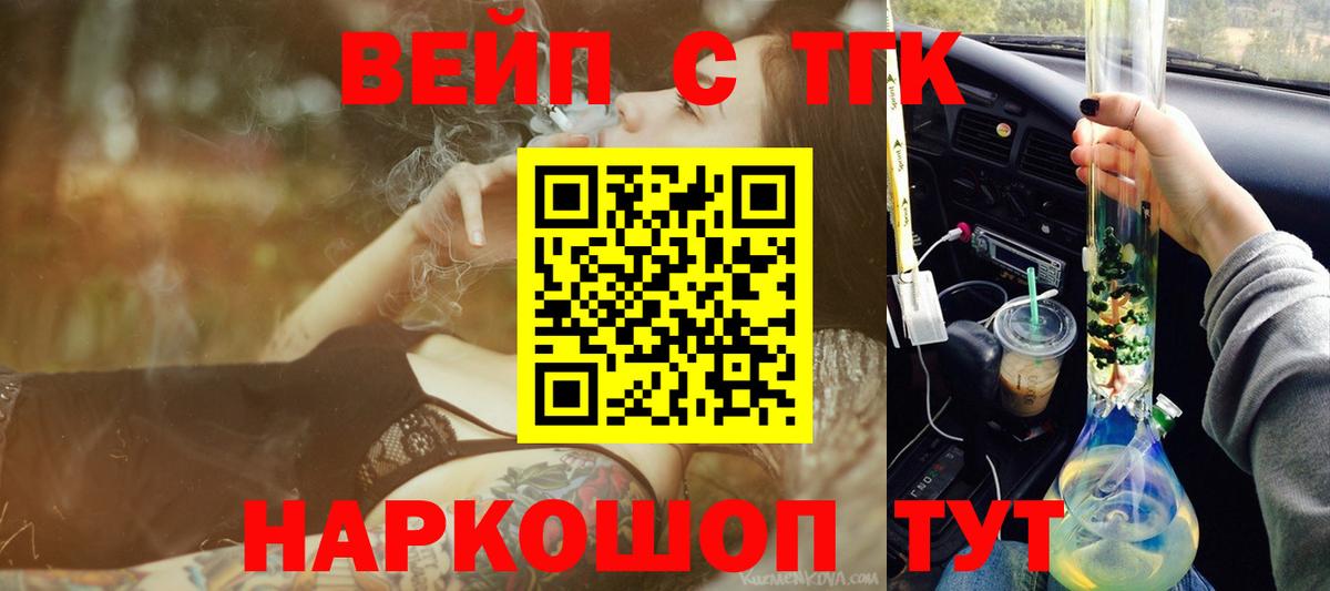 Дистиллят ТГК гашишное масло Курганинск