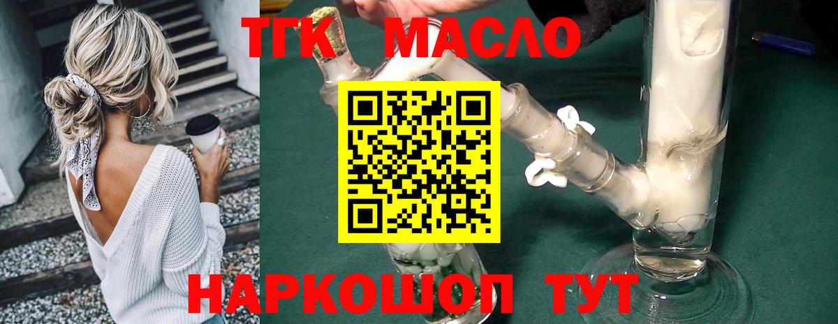 Дистиллят ТГК концентрат  Вход с VPN  Курганинск 