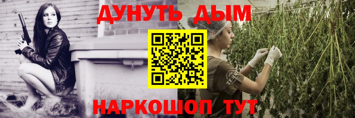 Шишки марихуана White Widow Курганинск